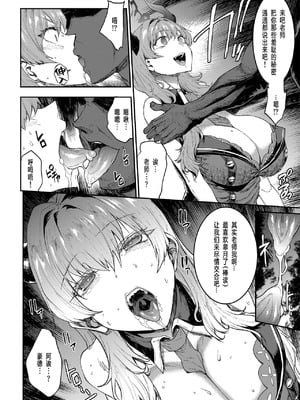 [ERECT TOUCH (エレクトさわる)] BUNNY SLAVE 1~3rd period (ブルーアーカイブ)[中国翻訳]_057