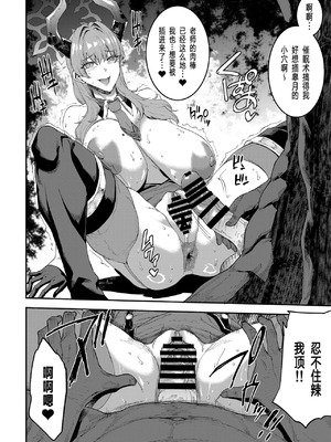 [ERECT TOUCH (エレクトさわる)] BUNNY SLAVE 1~3rd period (ブルーアーカイブ)[中国翻訳]_061