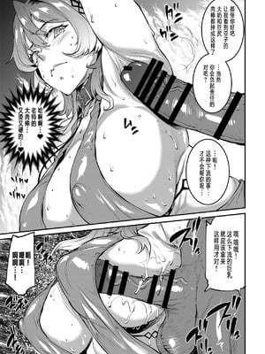 [ERECT TOUCH (エレクトさわる)] BUNNY SLAVE 1~3rd period (ブルーアーカイブ)[中国翻訳]_070