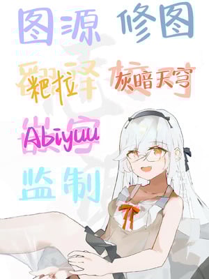 [ERECT TOUCH (エレクトさわる)] BUNNY SLAVE 1~3rd period (ブルーアーカイブ)[中国翻訳]_093