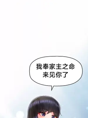 第十七子 1-50話[完結]_001053