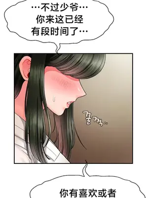 第十七子 1-50話[完結]_002038