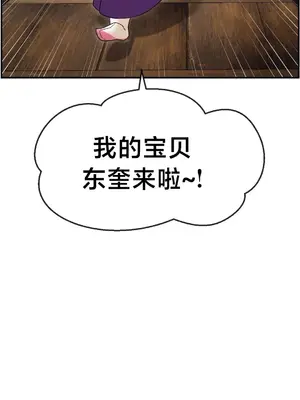 第十七子 1-50話[完結]_003026