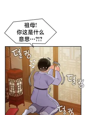 第十七子 1-50話[完結]_003043