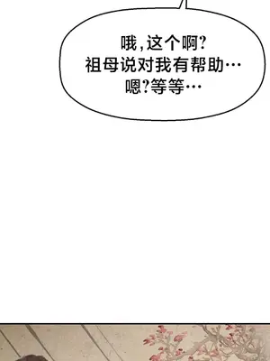 第十七子 1-50話[完結]_003066