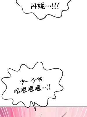 第十七子 1-50話[完結]_004058