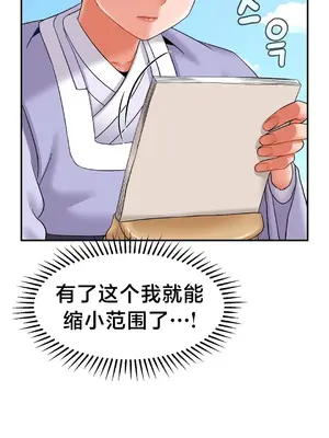 第十七子 1-50話[完結]_005069