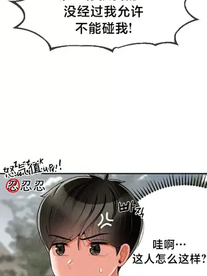 第十七子 1-50話[完結]_006015