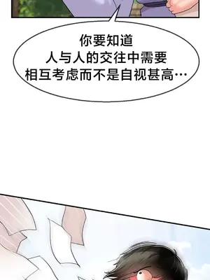 第十七子 1-50話[完結]_006026