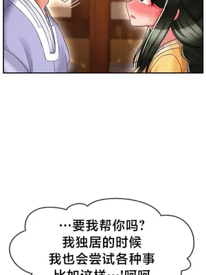 第十七子 1-50話[完結]_006043
