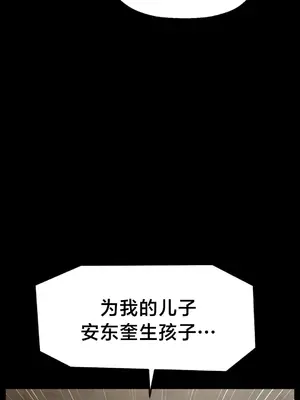 第十七子 1-50話[完結]_007011