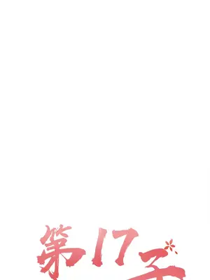 第十七子 1-50話[完結]_007022