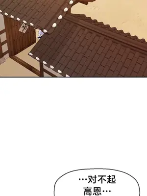 第十七子 1-50話[完結]_007023