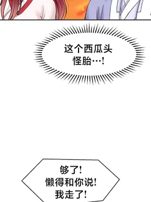第十七子 1-50話[完結]_007027