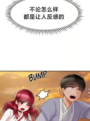 第十七子 1-50話[完結]_007031