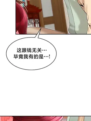 第十七子 1-50話[完結]_009020
