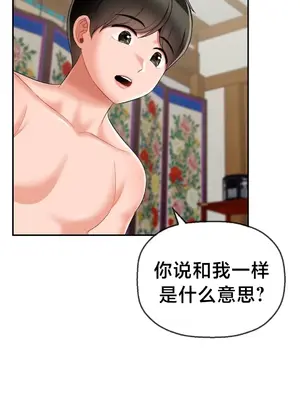 第十七子 1-50話[完結]_010025