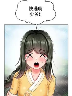 第十七子 1-50話[完結]_011045