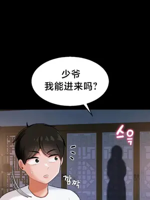第十七子 1-50話[完結]_012006