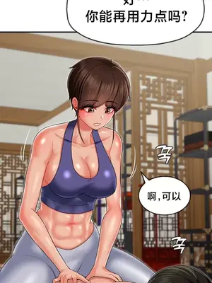 第十七子 1-50話[完結]_014029
