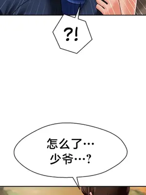 第十七子 1-50話[完結]_018027