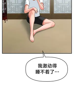第十七子 1-50話[完結]_019007