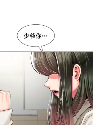 第十七子 1-50話[完結]_031003