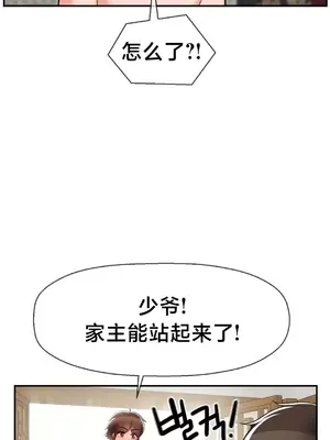 第十七子 1-50話[完結]_035003