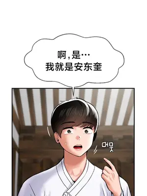 第十七子 1-50話[完結]_046010