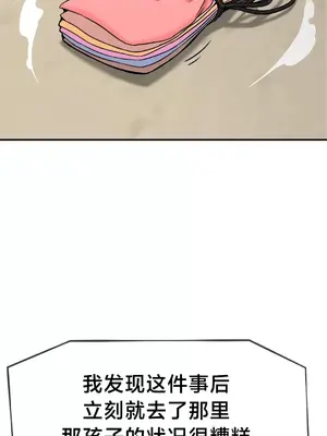 第十七子 1-50話[完結]_048034