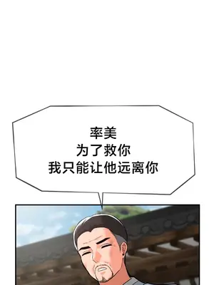 第十七子 1-50話[完結]_048035