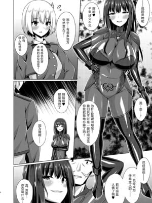 [Imitation Moon (成海優)] 彼岸の華は淫らに堕つ+淫らに咲く+奈落に堕つ (リコリス・リコイル)[中国翻訳]_003