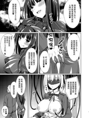 [Imitation Moon (成海優)] 彼岸の華は淫らに堕つ+淫らに咲く+奈落に堕つ (リコリス・リコイル)[中国翻訳]_006