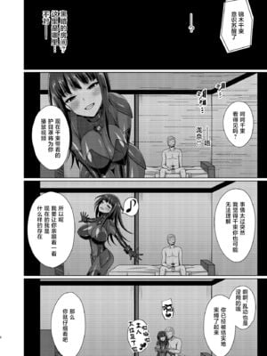 [Imitation Moon (成海優)] 彼岸の華は淫らに堕つ+淫らに咲く+奈落に堕つ (リコリス・リコイル)[中国翻訳]_007