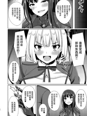 [Imitation Moon (成海優)] 彼岸の華は淫らに堕つ+淫らに咲く+奈落に堕つ (リコリス・リコイル)[中国翻訳]_013