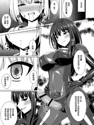 [Imitation Moon (成海優)] 彼岸の華は淫らに堕つ+淫らに咲く+奈落に堕つ (リコリス・リコイル)[中国翻訳]_016