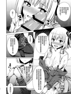 [Imitation Moon (成海優)] 彼岸の華は淫らに堕つ+淫らに咲く+奈落に堕つ (リコリス・リコイル)[中国翻訳]_017
