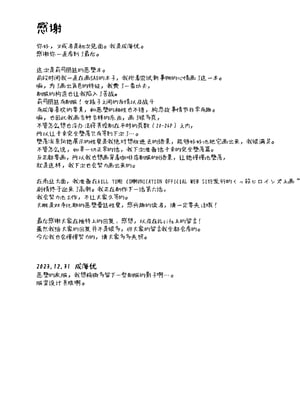 [Imitation Moon (成海優)] 彼岸の華は淫らに堕つ+淫らに咲く+奈落に堕つ (リコリス・リコイル)[中国翻訳]_024