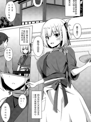 [Imitation Moon (成海優)] 彼岸の華は淫らに堕つ+淫らに咲く+奈落に堕つ (リコリス・リコイル)[中国翻訳]_029