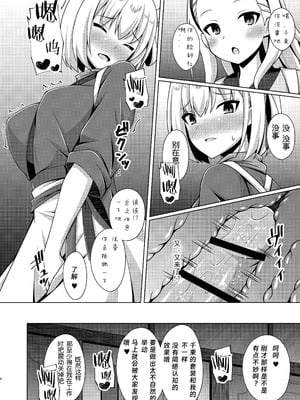 [Imitation Moon (成海優)] 彼岸の華は淫らに堕つ+淫らに咲く+奈落に堕つ (リコリス・リコイル)[中国翻訳]_032