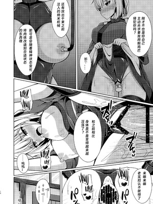 [Imitation Moon (成海優)] 彼岸の華は淫らに堕つ+淫らに咲く+奈落に堕つ (リコリス・リコイル)[中国翻訳]_034