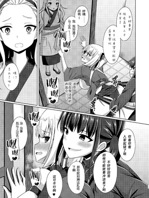 [Imitation Moon (成海優)] 彼岸の華は淫らに堕つ+淫らに咲く+奈落に堕つ (リコリス・リコイル)[中国翻訳]_035