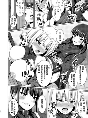 [Imitation Moon (成海優)] 彼岸の華は淫らに堕つ+淫らに咲く+奈落に堕つ (リコリス・リコイル)[中国翻訳]_036
