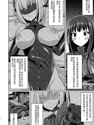 [Imitation Moon (成海優)] 彼岸の華は淫らに堕つ+淫らに咲く+奈落に堕つ (リコリス・リコイル)[中国翻訳]_038