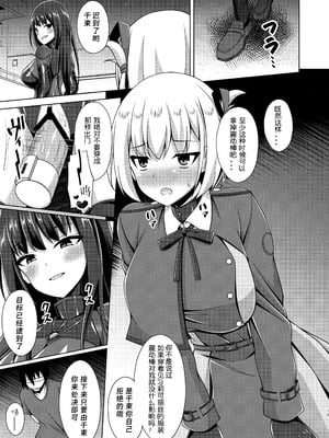 [Imitation Moon (成海優)] 彼岸の華は淫らに堕つ+淫らに咲く+奈落に堕つ (リコリス・リコイル)[中国翻訳]_039