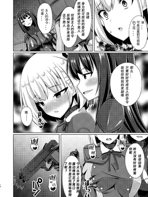[Imitation Moon (成海優)] 彼岸の華は淫らに堕つ+淫らに咲く+奈落に堕つ (リコリス・リコイル)[中国翻訳]_040