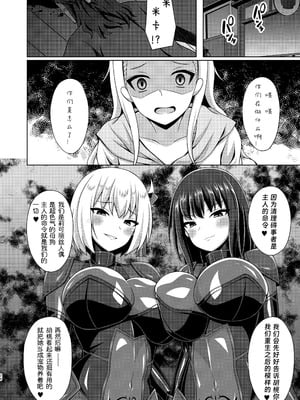 [Imitation Moon (成海優)] 彼岸の華は淫らに堕つ+淫らに咲く+奈落に堕つ (リコリス・リコイル)[中国翻訳]_052
