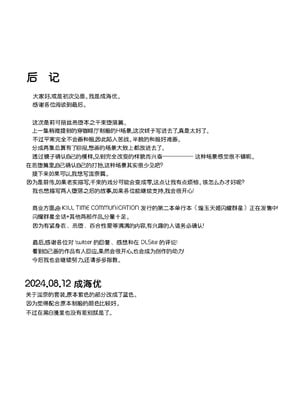 [Imitation Moon (成海優)] 彼岸の華は淫らに堕つ+淫らに咲く+奈落に堕つ (リコリス・リコイル)[中国翻訳]_053