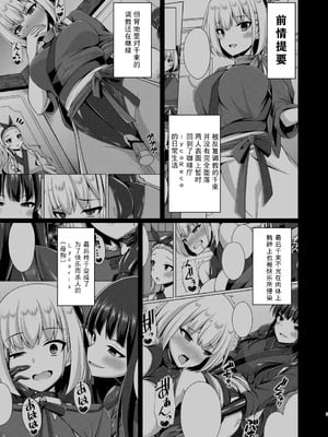 [Imitation Moon (成海優)] 彼岸の華は淫らに堕つ+淫らに咲く+奈落に堕つ (リコリス・リコイル)[中国翻訳]_056