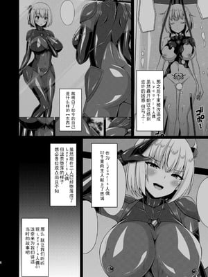 [Imitation Moon (成海優)] 彼岸の華は淫らに堕つ+淫らに咲く+奈落に堕つ (リコリス・リコイル)[中国翻訳]_057